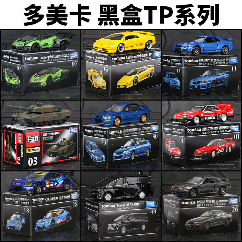 Tomy Tomica Black Box Car Model Nissan Silhouette Lamborghini Subaru Sports Car Alloy Car Toy