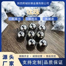 TC4钛合金球 TA2纯钛球 ≥0.3mm 支持定 制 TA1钛珠 高精度研磨球