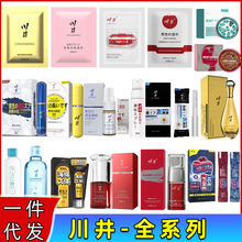 川井润滑油男用喷剂湿巾紧润丹高潮液快感液按摩膏润滑剂润滑液