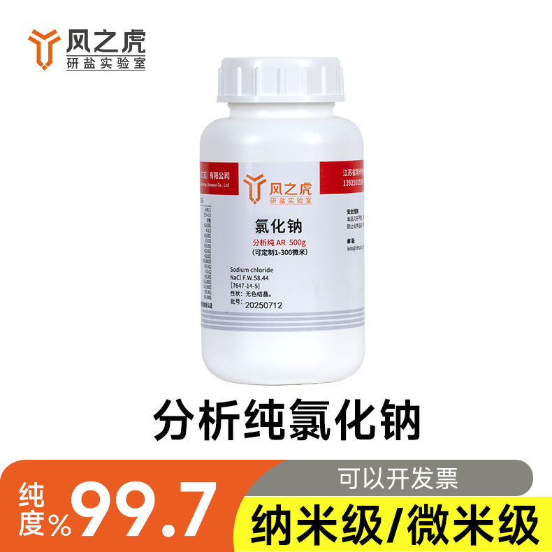 Sodium Chloride Analytical Pure Ar500G Purity 99.7% Cas: 7647-14-5 Ultrafine Salt Nano Salt Chemical Reagent
