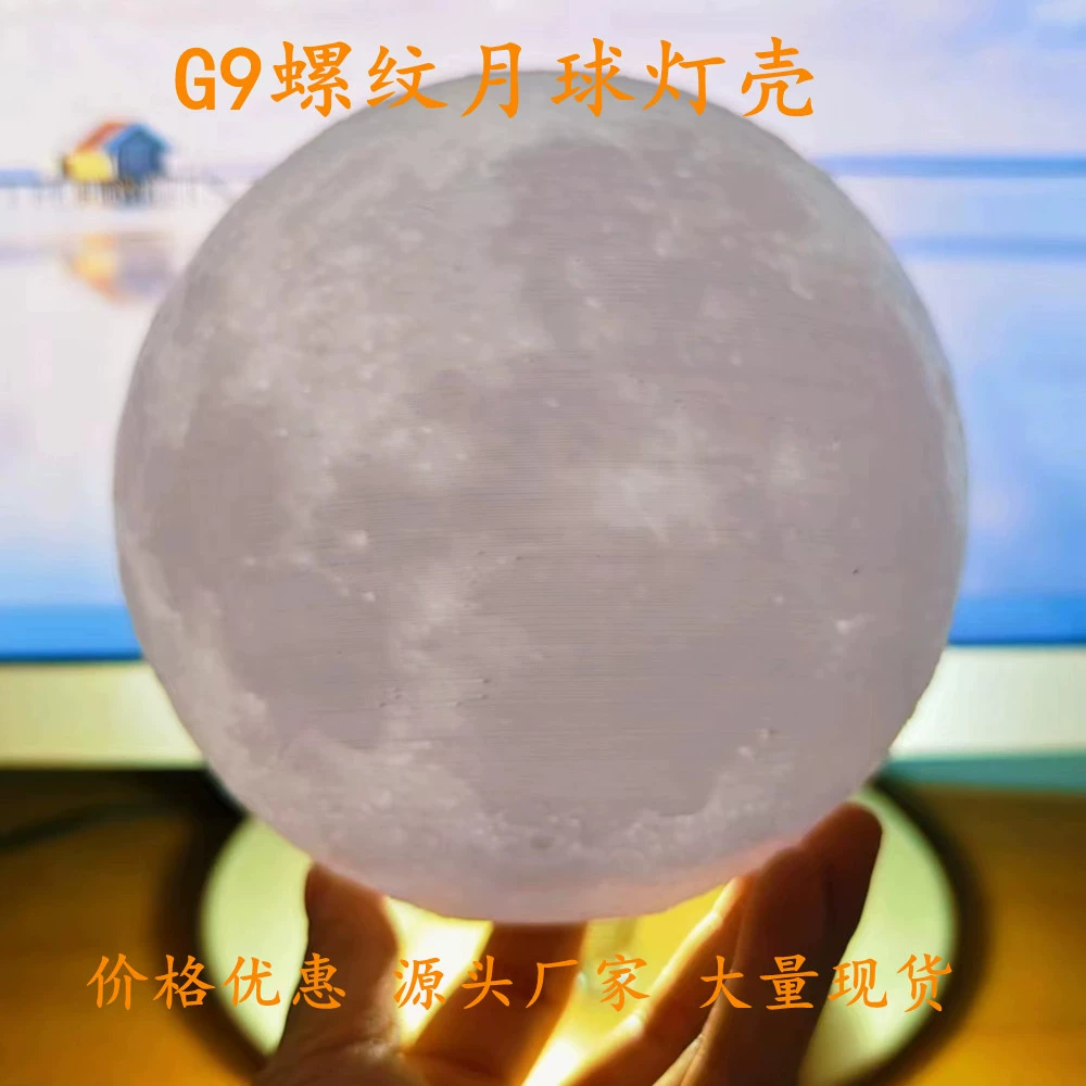 3D печать лунной фонарь, чанк, G9 нить лунная гирлянда, фонарь, источник Shell производителя