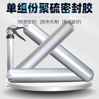 单组份遇水膨胀止水胶建筑房屋填缝密封胶 防渗漏聚氨酯膨胀胶|ru