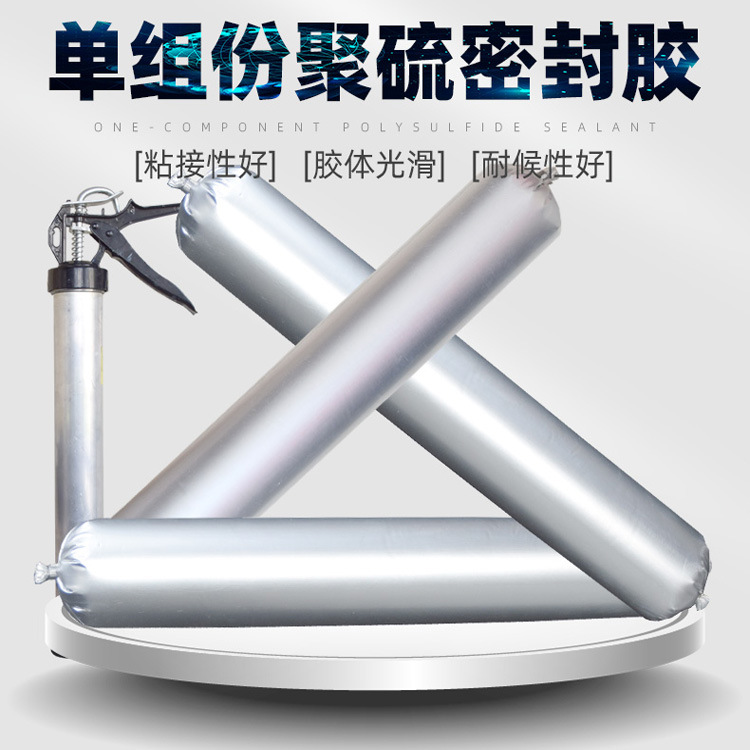 单组份遇水膨胀止水胶建筑房屋填缝密封胶 防渗漏聚氨酯膨胀胶|ru