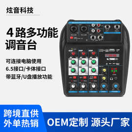 4路调音台小型蓝牙混响舞台手机声卡电脑直播USB录音DJMixer