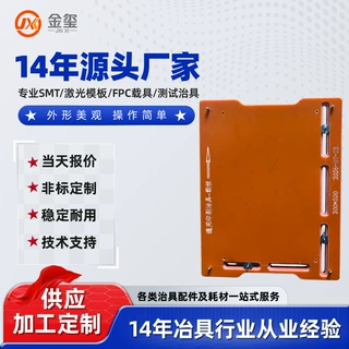 定制SMT铝合金通用印刷贴片治具 耐高温不变形过炉治具生产厂家