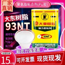 93NT��|��֬�zˮ ���ń� PU�z Ь�S����z �߹̺����۰���͸��