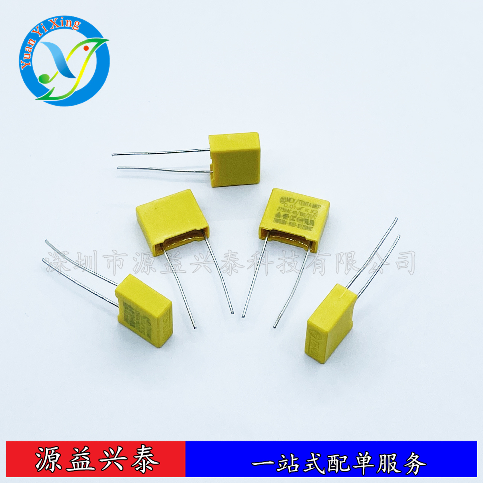 安规电容 X2 275V 0.01uF 10nF 10000pF 103K 脚距10mm