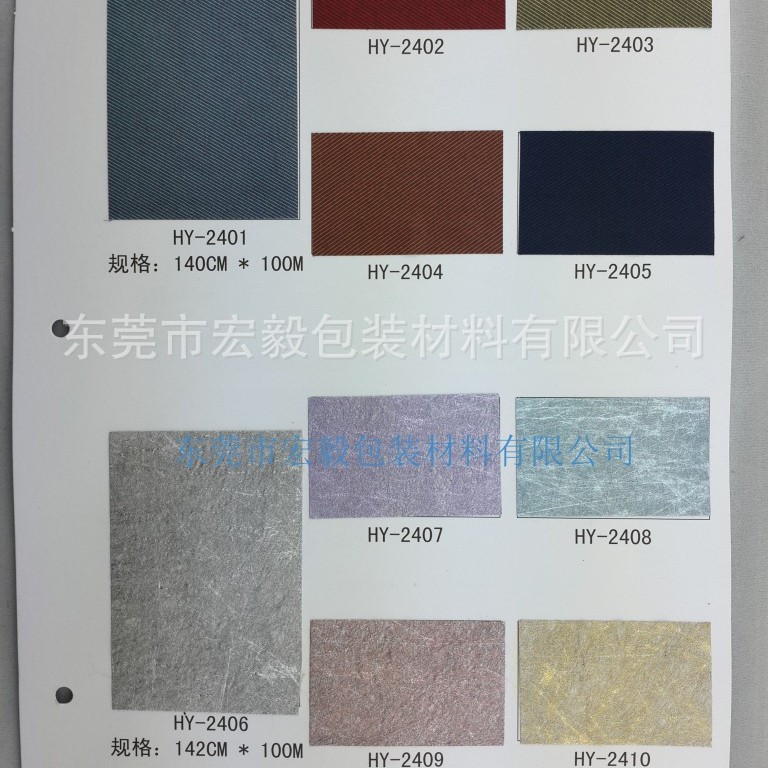 033国源宏毅HY2406-2410系列礼品盒装帧布