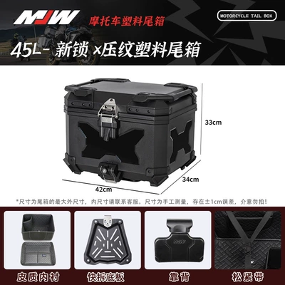 Motorcycle trunk 45L55L Quick-Release Motorcycle Aluminum Alloy - mjw45l-bmw-lock-plastic-box-three-sided-x-shapedblack