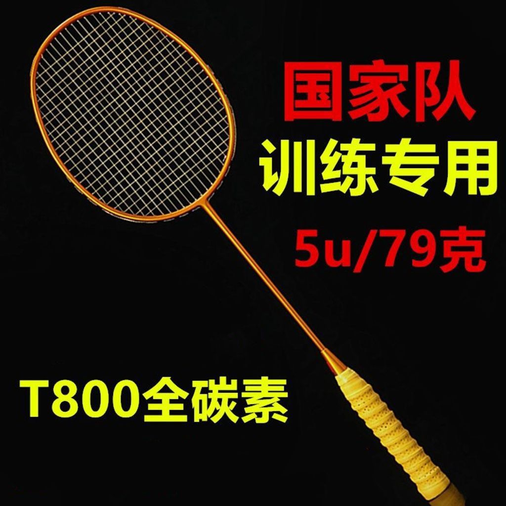 Badminton Racket Genuine Full Carbon Fiber Ultra-Light 5U Men's and Women's Adult Single Shot Durable Doubles Offensive Professional Grade