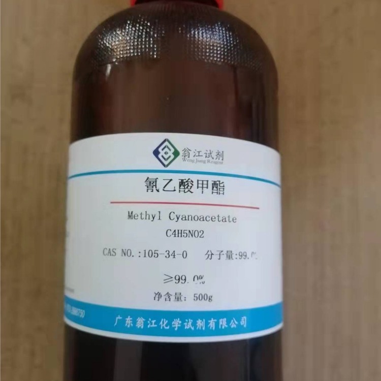 氰乙酸甲酯  105-34-0  试剂级99%  500g