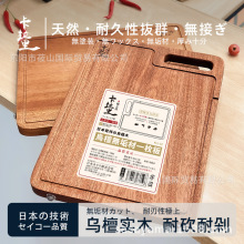 日本卡拉里乌檀木切菜砧板加厚粘板案板抗菌防霉家用实木菜板整木