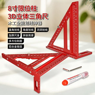 铝合金尺子3D划线尺三角尺专用直角尺90°尺精准划线木板手工斜角