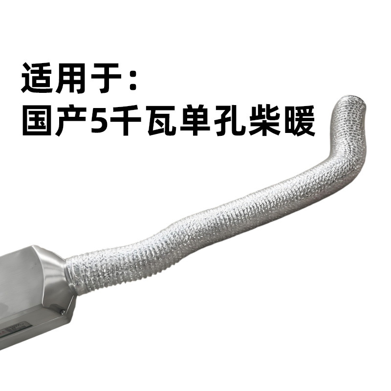 Complete Set of Accessories for Diesel Heater with Extended Air Outlet Pipe, Parking Heater, Air Heating, and Vehicle-Mounted Air Duct
