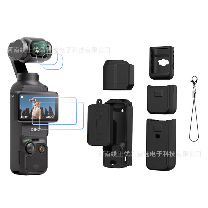 适用大疆OSMO POCKET3机身硅胶套影仕匠镜头保护盖显示屏遮光配件|undefined