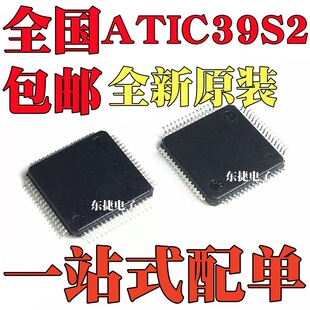 ȫ��ԭ�b A2C00008350 ATIC39S2B2 ��܇�l�әC��X�� оƬQFP64