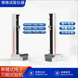 拉力试验机;万能试验机;耐磨试验机