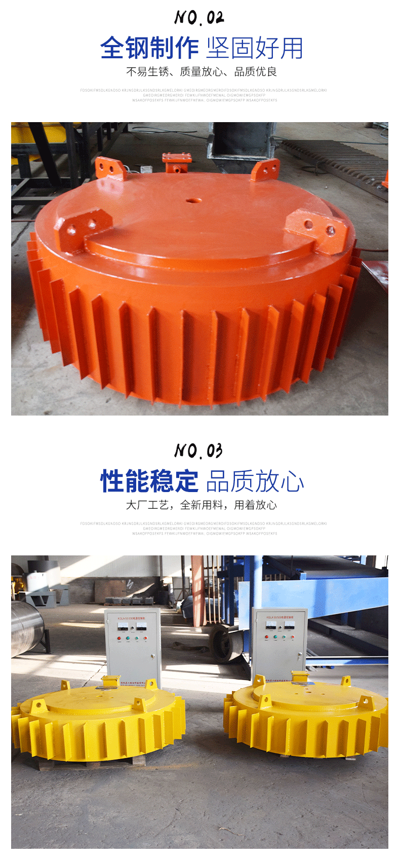 电磁盘式除铁器详情页_04.gif