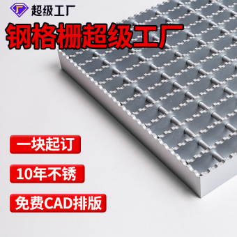 G255/30/100定制热镀锌不锈钢洗车房水槽排水格栅沟盖板镀锌