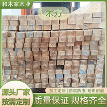厂家供应木方防腐木方地板材料木架板枕木垫木方支持定 制