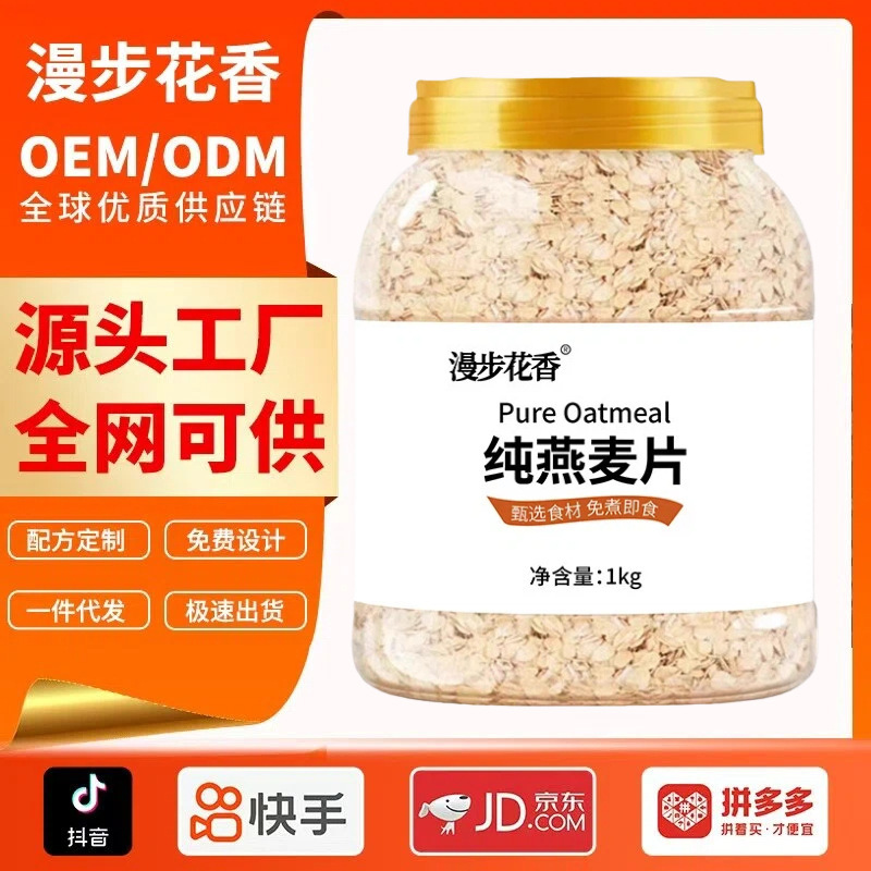 Walking in the Flower Fragrance Quick-Cooking Oatmeal Oatmeal Ingredients 1kg No-Cook Instant Pure Oatmeal Meal Replacement Family Breakfast