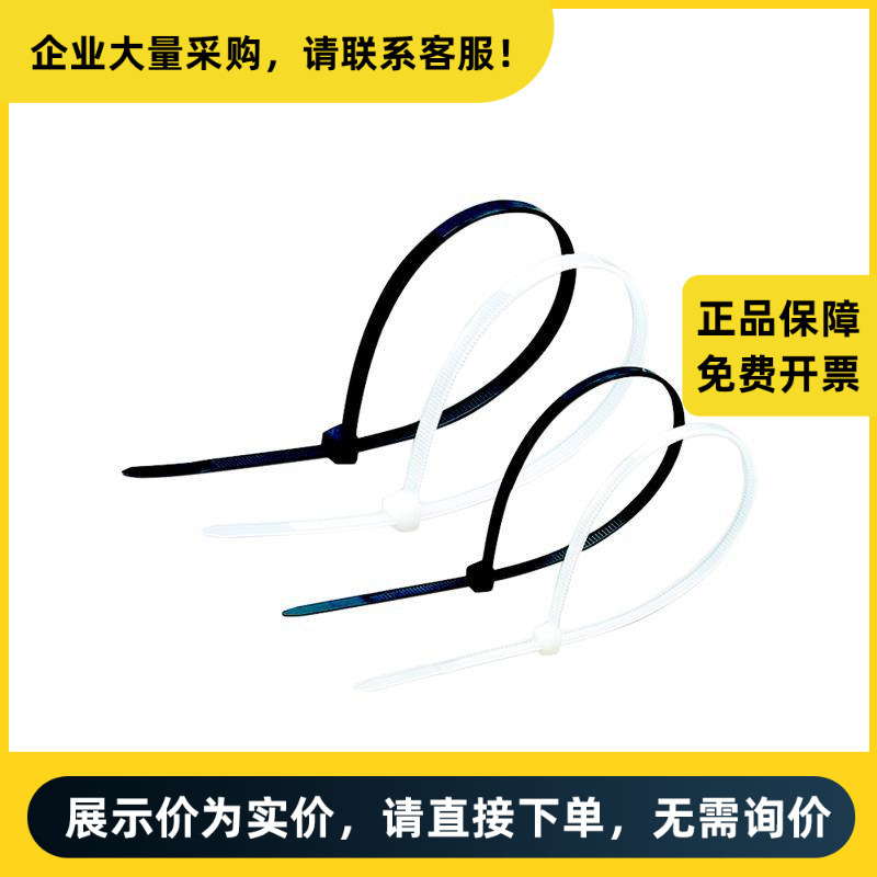 德力西电气 扎带 CDS扎带 4×150 白色 优质型 （500条）
