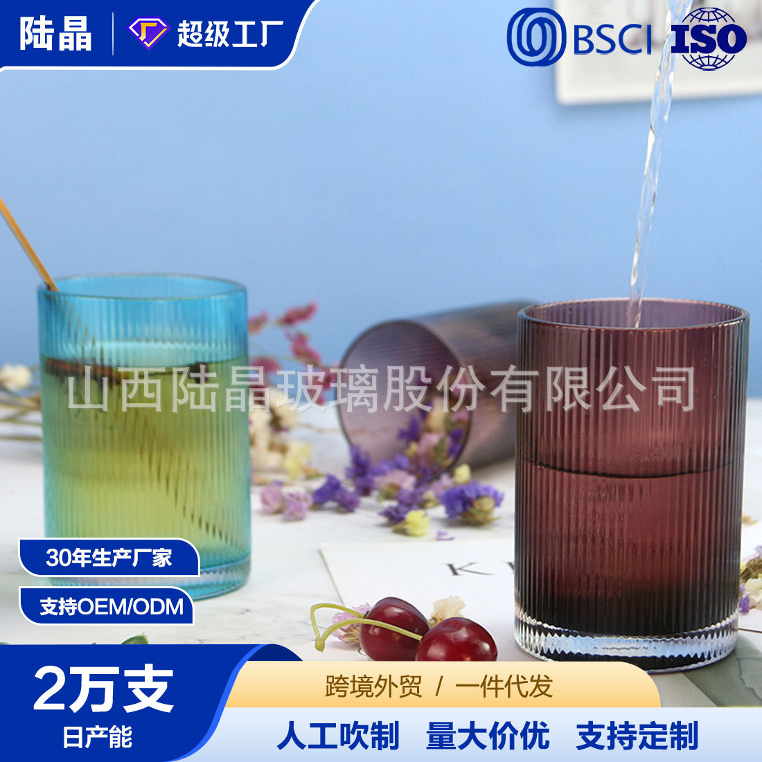 Taza de patrón de costilla de estilo japonés taza de té de vidrio de banda vertical juego de té taza de agua vino extranjero whisky copa de vino ins estilo nórdico internet celebridad