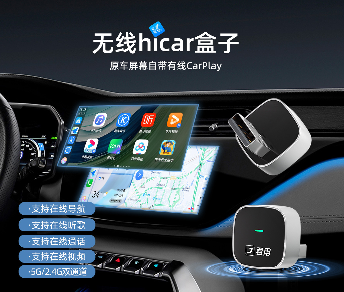 The Original Car's Carplay Is Converted to Wireless Hicar, Suitable for Volkswagen, Audi, and Buick Cars, and Allows Huawei Mobile Phones to Connect to the Car