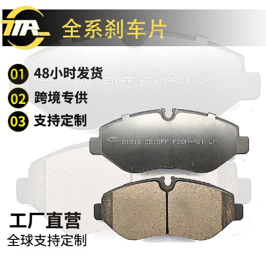 Suitable for Mercedes-Benz Sprinter Auto Parts Ceramic Brake Pads Brake Pads Wear-Resistant Universal Friction Pads Cross-Border