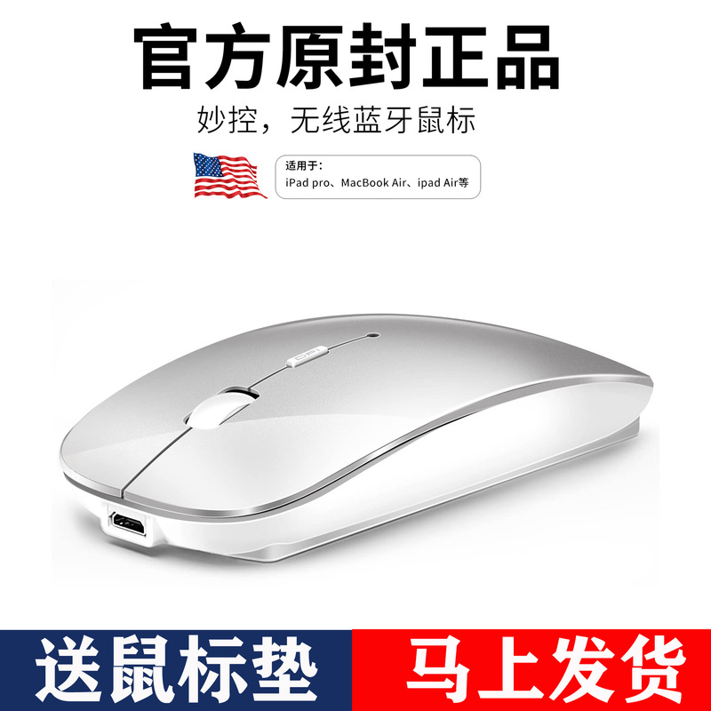 Suitable for Apple Laptop MacBook Wireless Pro Bluetooth Air Mouse M1 Silent M2 M3 Model M4