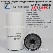 C-7916 5I7950X BD7158 P502093 LF17335 SP96044 SFO7950 57034