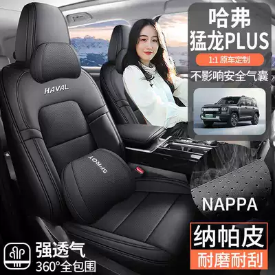 Haval Menglong Plus seat covers, Modelə uyğun (Original) oturacaq örtükləri