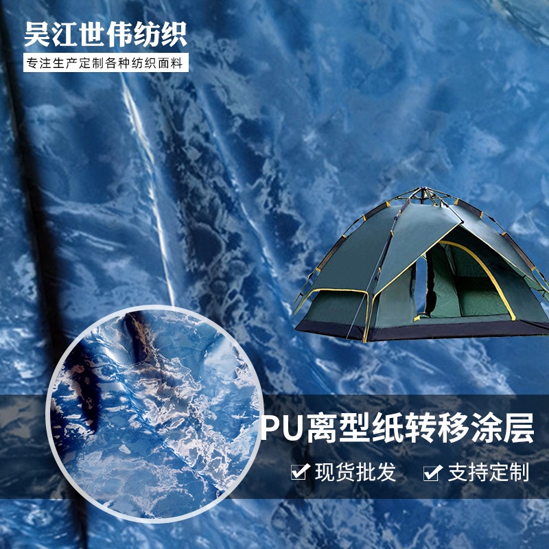 新品豹纹迷彩PU离型纸转移涂层夹克羽绒服防寒服面料