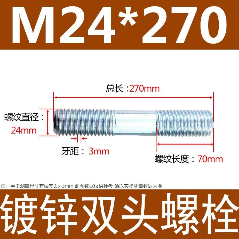镀锌碳钢双头螺栓镀锌双头螺杆丝双头螺丝不锈钢双头螺栓双头螺柱|undefined