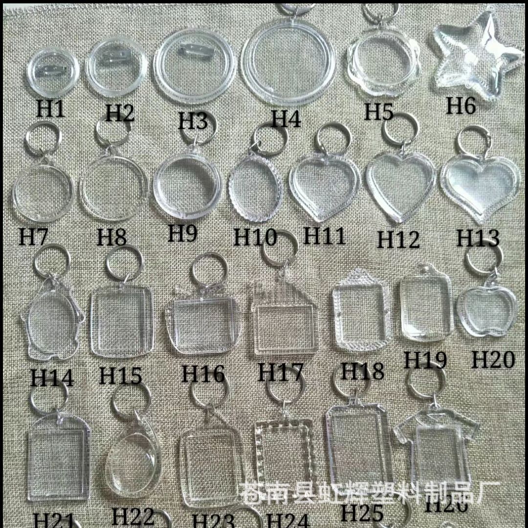 透明亚克力钥匙扣、塑料胸章、广告开瓶器、冰箱贴