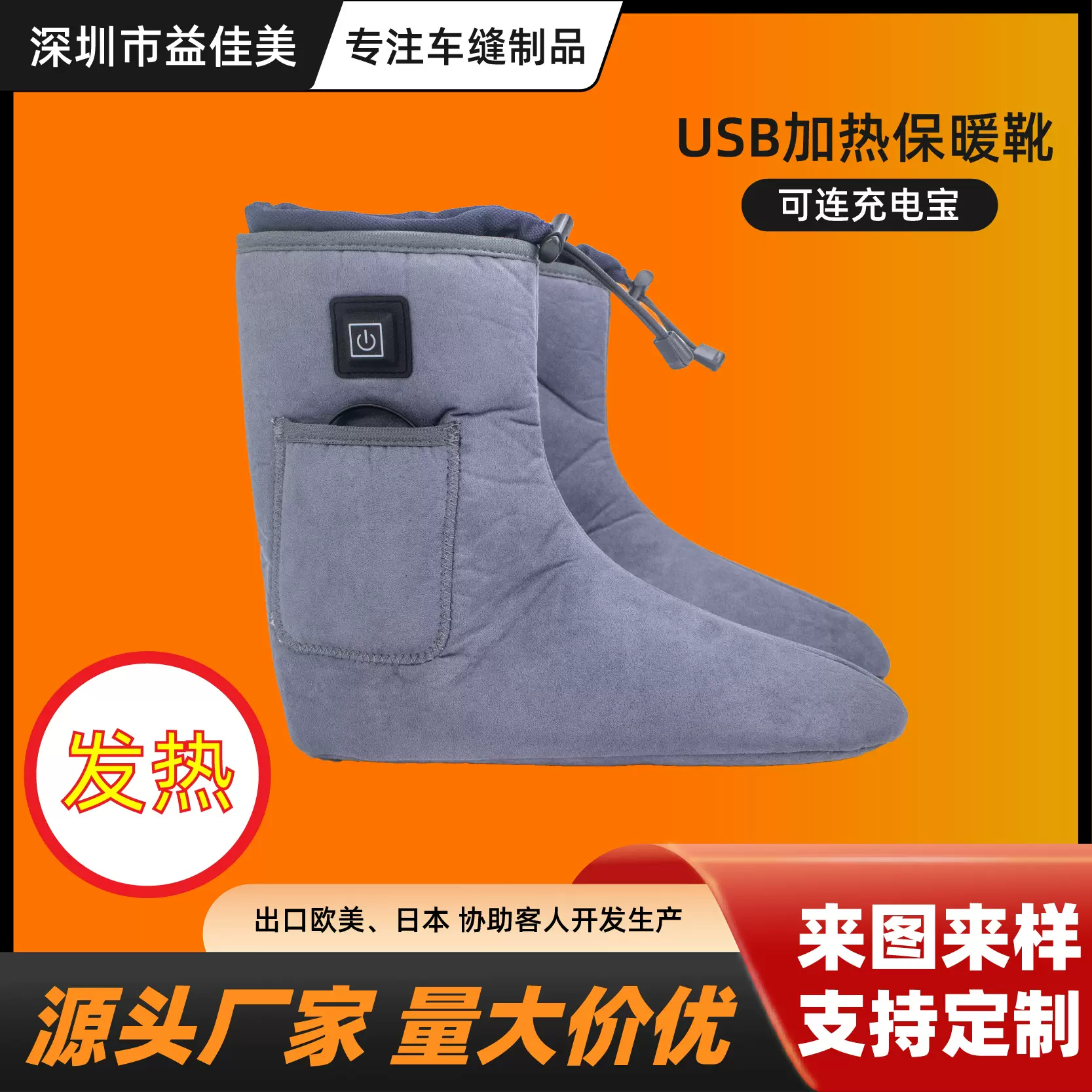 厂家直销跨境热卖USB加热多功能粉色保暖靴