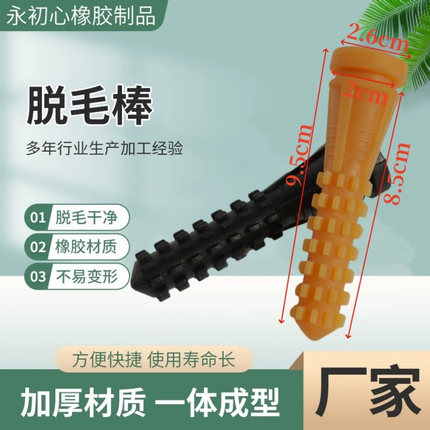 Машина для депиляции птицы курица утка гусь резиновая палочка выщипывая палку удаление волос резиновая прокладка желтое мягкое говяжье сухожилие резиновый ворс резиновая прокладка резиновая пробка