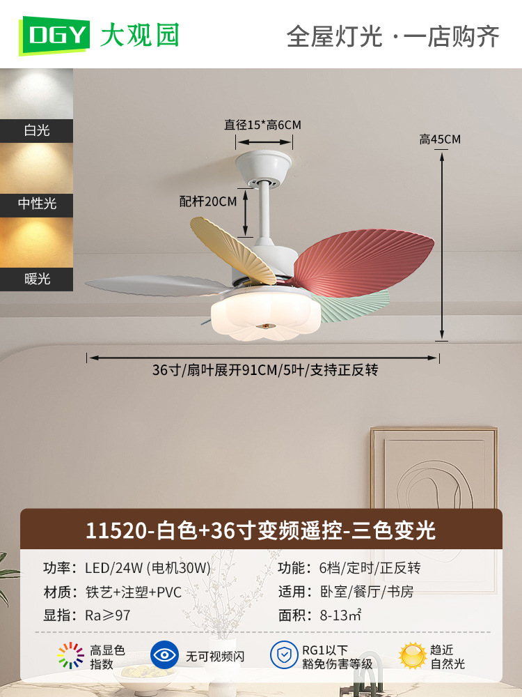 Luces de ventilador de dormitorio de viento crema de espectro completo para niños y niñas dibujos animados silenciosos dormitorio para niños protección de ojos luz de color L335