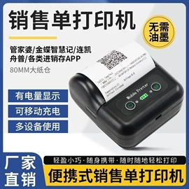 热敏打印机;条码打印机;打印机配件