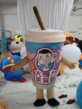 來圖飲料杯奶茶咖啡杯水果茶吉祥物真人裝扮玩偶卡通人偶服裝衣服