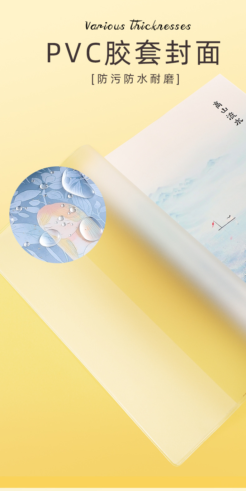 胶套本_07.jpg