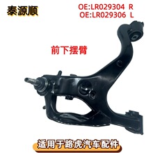 LR029304������·�� �˶�����ʤ05-09ǰ��������ǰ�°ڱ�LR029306