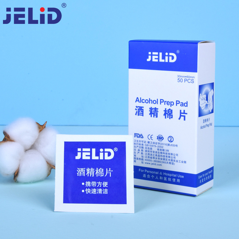 Jelidアルコール綿片使い捨てアルコール片採血紋刺繍ピアス清潔消毒ウェットティッシュ50枚メーカーロット|undefined