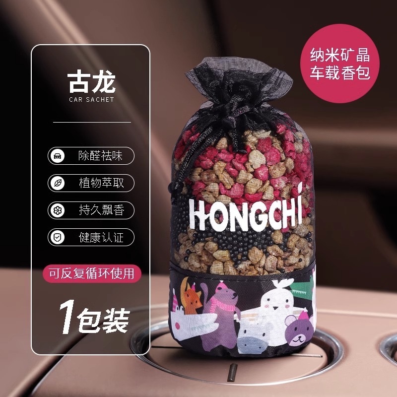 新车除甲醛除异味车内专用活性炭汽车载香薰竹炭包碳包吸去味除臭|undefined