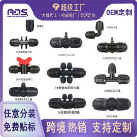 厂家16PE管配件农业灌溉接头pe管简易三通接头园艺花园滴灌接头