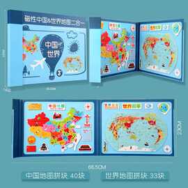儿童益智玩具中国地图拼图磁立方磁性3-6岁木质幼儿园小孩早教具