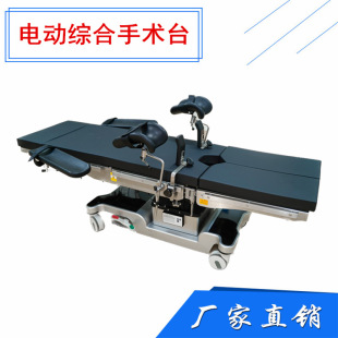 Electric integrated operating table manufacturers in stock wholesale stainless steel export hydraulic lift surgery orthopedic operating bed