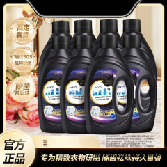 轻奢深层洁净花香型香薰洗衣凝露洗衣液其他批发