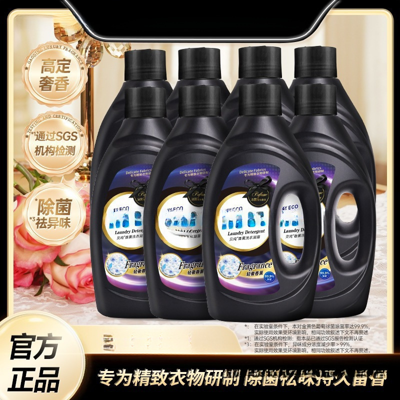 轻奢深层洁净花香型香薰洗衣凝露洗衣液其他批发|undefined