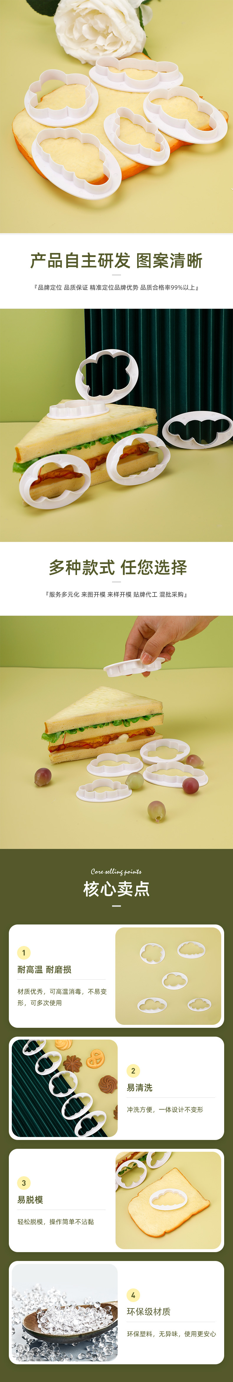 一体式云朵切模_02